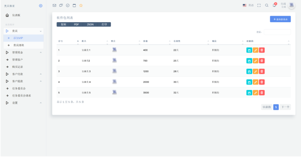 图片[3]-最新海外NFC系统源码/理财系统/三级代理/可自定义产品-狗窝源码站