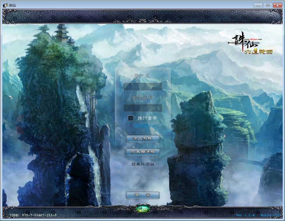 典藏怀旧端游【诛仙270之六道轮回老河阳经典怀旧版】2025最新整理单机一键即玩镜像端+Linux手工服务端+网页注册+GM工具+PC客户端+教程-狗窝源码站