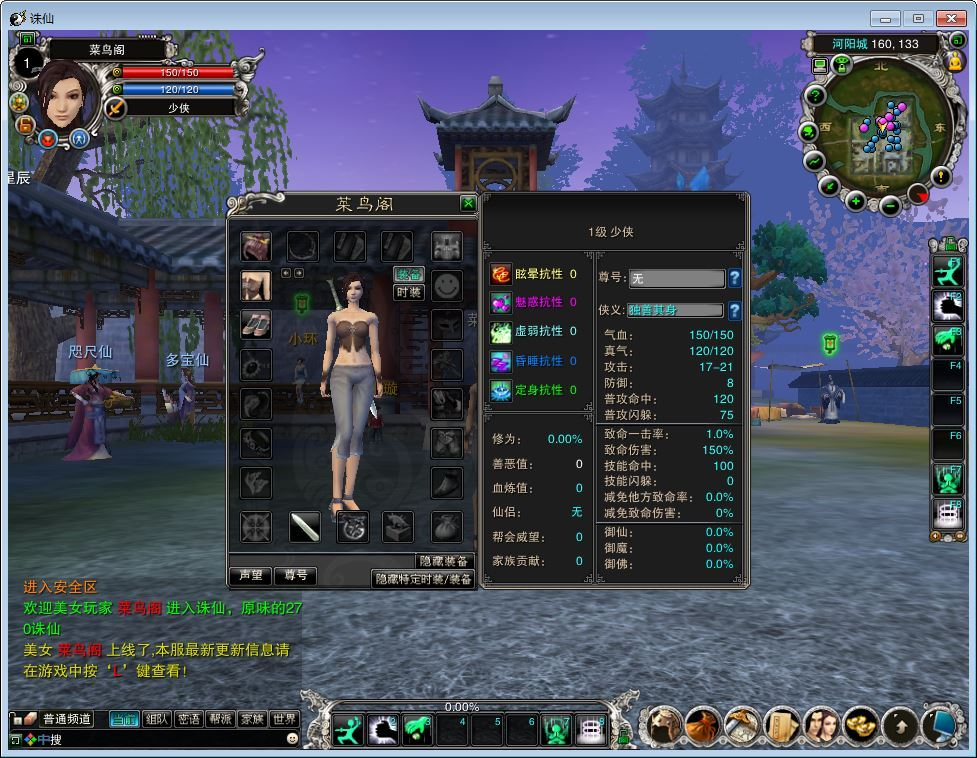 图片[3]-典藏怀旧端游【诛仙270之六道轮回老河阳经典怀旧版】2025最新整理单机一键即玩镜像端+Linux手工服务端+网页注册+GM工具+PC客户端+教程-狗窝源码站