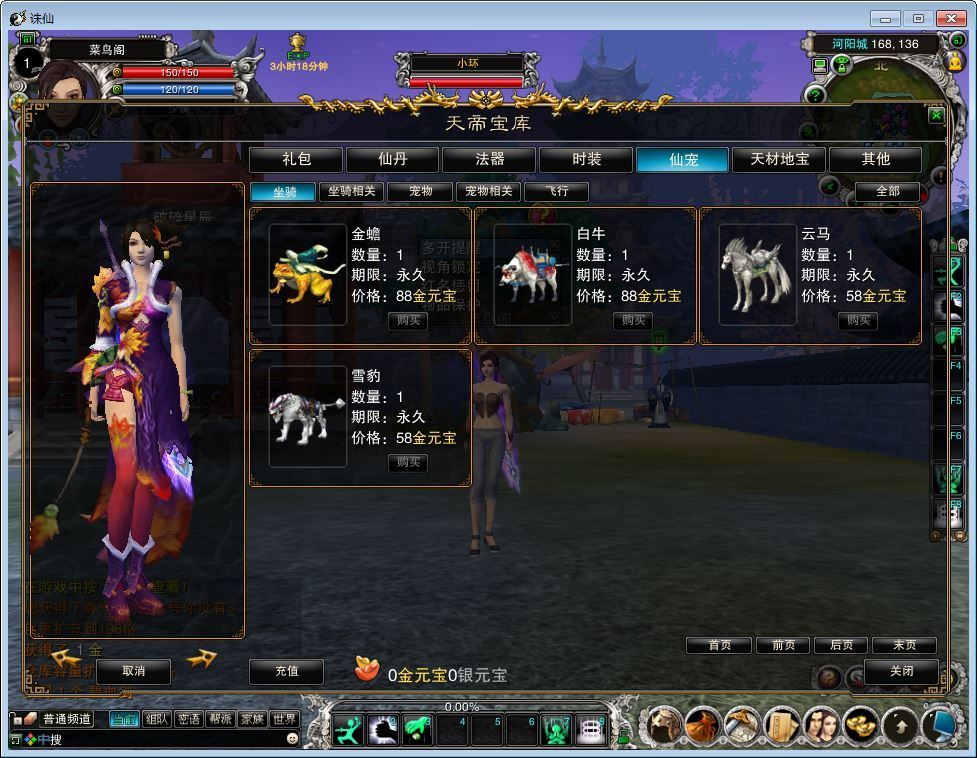 图片[6]-典藏怀旧端游【诛仙270之六道轮回老河阳经典怀旧版】2025最新整理单机一键即玩镜像端+Linux手工服务端+网页注册+GM工具+PC客户端+教程-狗窝源码站