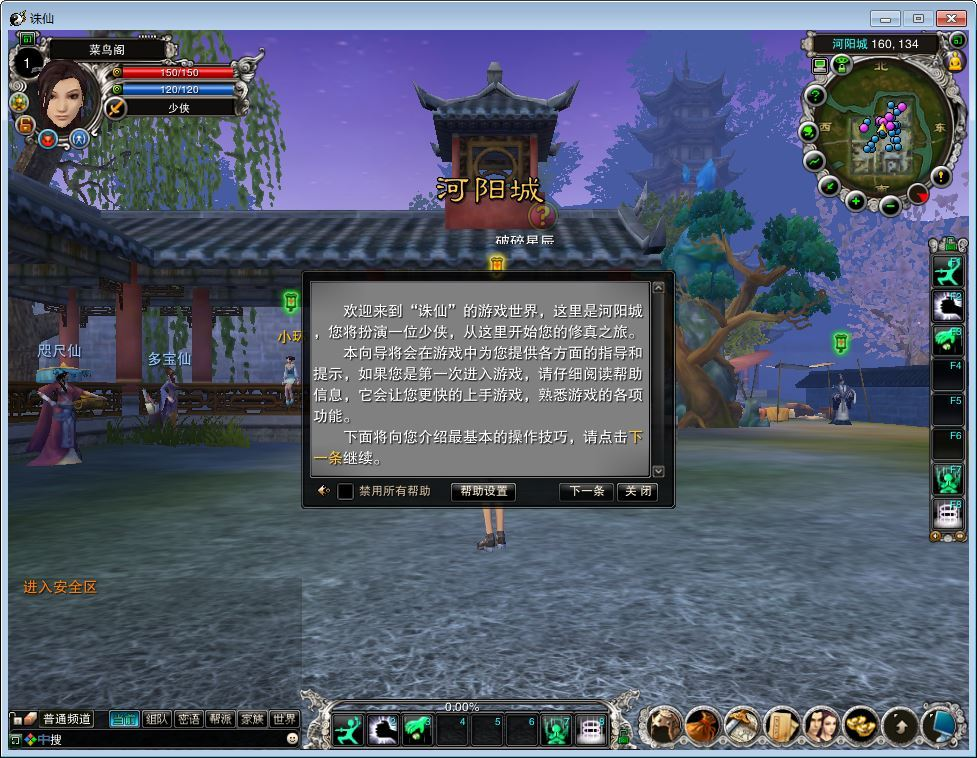 图片[7]-典藏怀旧端游【诛仙270之六道轮回老河阳经典怀旧版】2025最新整理单机一键即玩镜像端+Linux手工服务端+网页注册+GM工具+PC客户端+教程-狗窝源码站