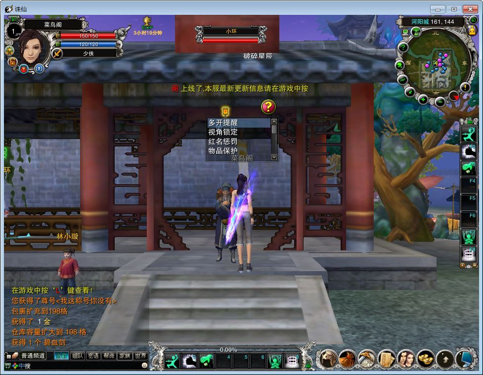 图片[8]-典藏怀旧端游【诛仙270之六道轮回老河阳经典怀旧版】2025最新整理单机一键即玩镜像端+Linux手工服务端+网页注册+GM工具+PC客户端+教程-狗窝源码站