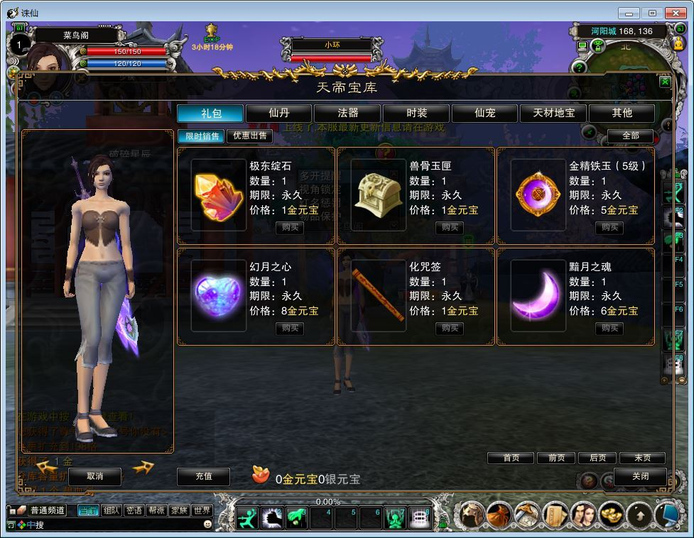 图片[9]-典藏怀旧端游【诛仙270之六道轮回老河阳经典怀旧版】2025最新整理单机一键即玩镜像端+Linux手工服务端+网页注册+GM工具+PC客户端+教程-狗窝源码站