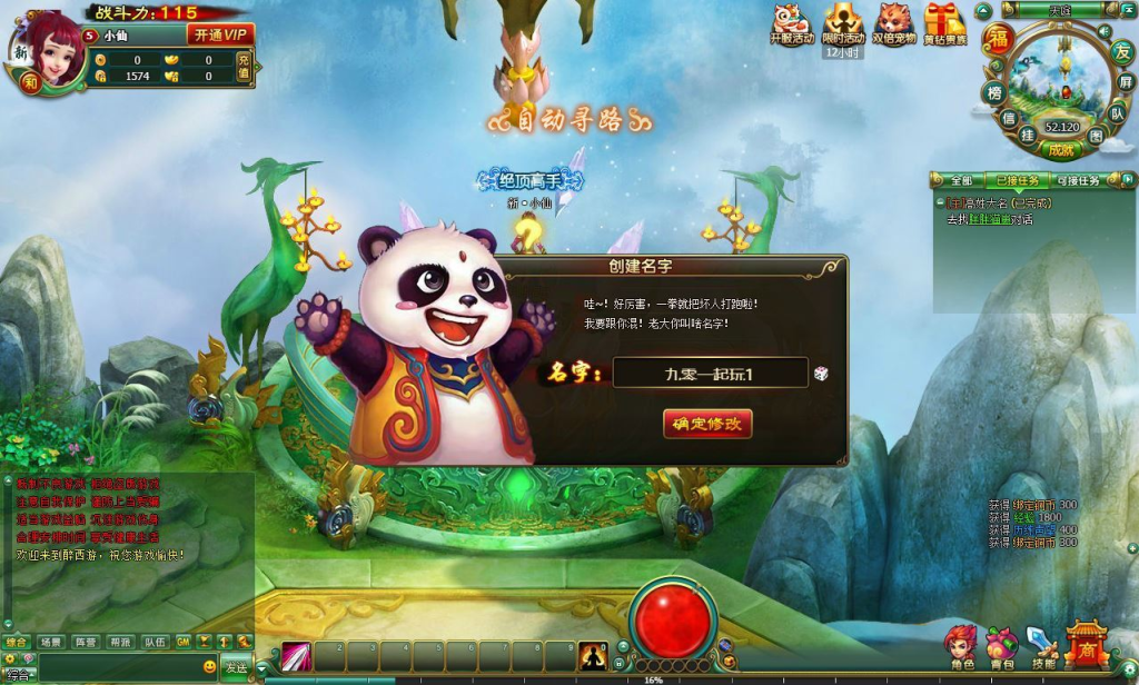 图片[4]-2DMMORPG页游【醉西游修复版】2025最新整理Win系服务端+网页注册+GM充值后台+教程-狗窝源码站