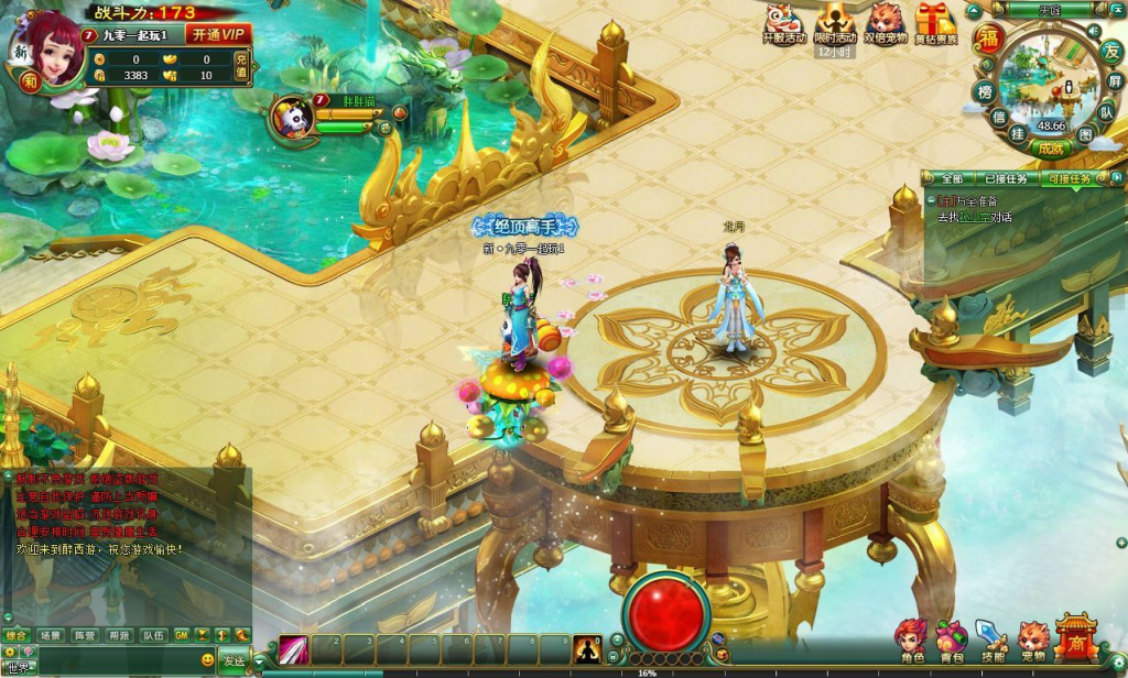 图片[7]-2DMMORPG页游【醉西游修复版】2025最新整理Win系服务端+网页注册+GM充值后台+教程-狗窝源码站