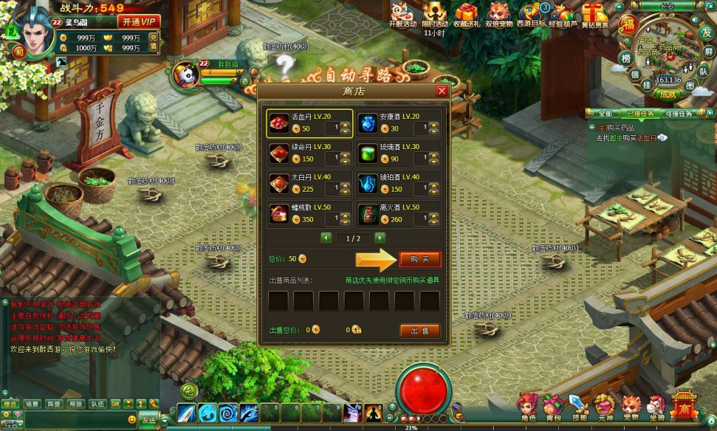 图片[10]-2DMMORPG页游【醉西游修复版】2025最新整理Win系服务端+网页注册+GM充值后台+教程-狗窝源码站