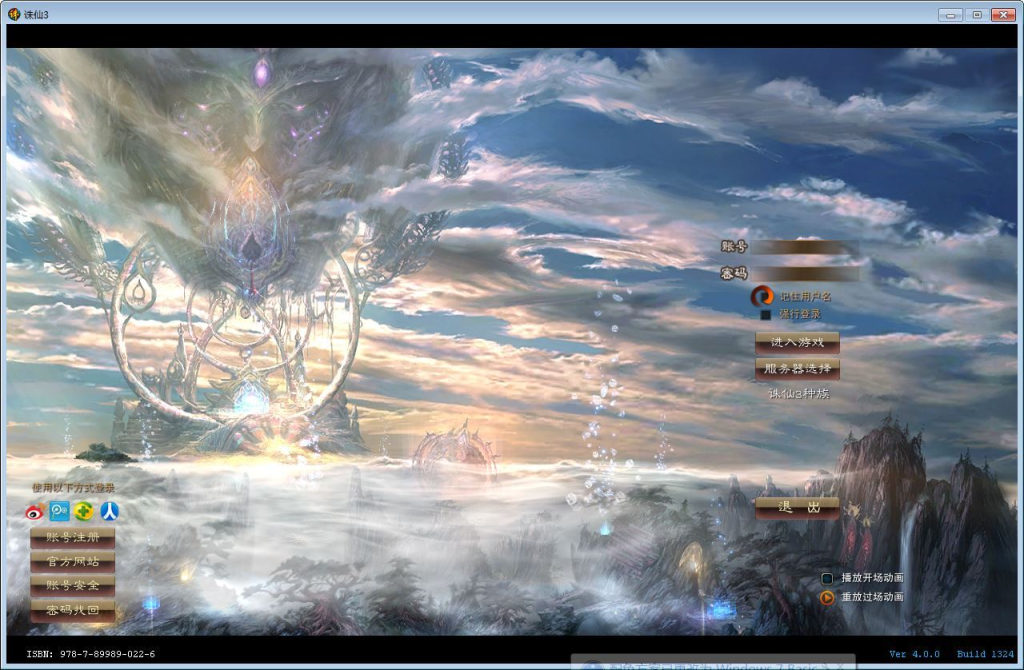 典藏怀旧端游【诛仙1378三种族14职业】2025最新整理单机一键即玩镜像端+Linux手工服务端+网页注册+GM工具+PC客户端+教程-狗窝源码站