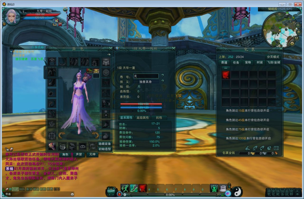 图片[5]-典藏怀旧端游【诛仙1378三种族14职业】2025最新整理单机一键即玩镜像端+Linux手工服务端+网页注册+GM工具+PC客户端+教程-狗窝源码站