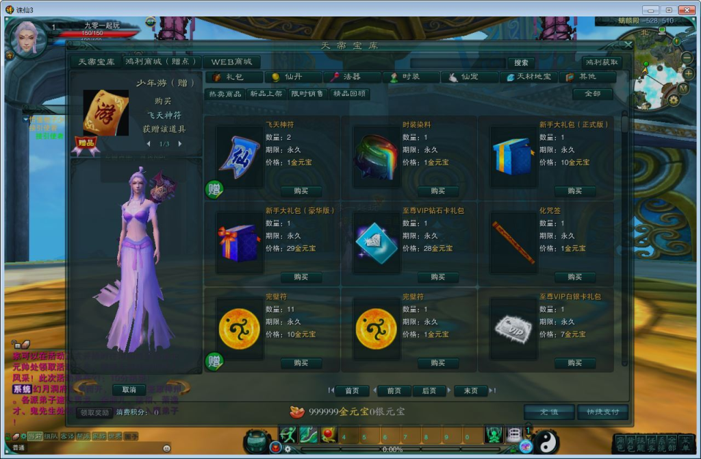 图片[7]-典藏怀旧端游【诛仙1378三种族14职业】2025最新整理单机一键即玩镜像端+Linux手工服务端+网页注册+GM工具+PC客户端+教程-狗窝源码站