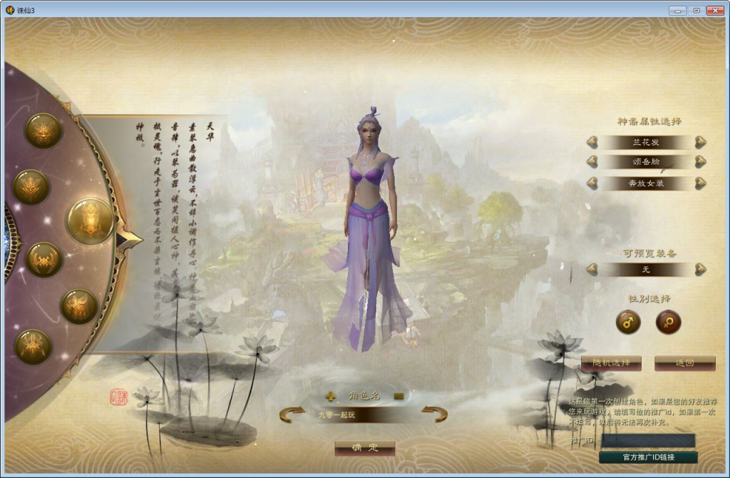 图片[8]-典藏怀旧端游【诛仙1378三种族14职业】2025最新整理单机一键即玩镜像端+Linux手工服务端+网页注册+GM工具+PC客户端+教程-狗窝源码站