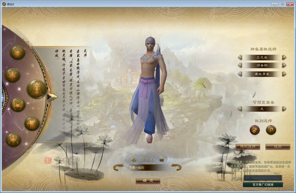 图片[10]-典藏怀旧端游【诛仙1378三种族14职业】2025最新整理单机一键即玩镜像端+Linux手工服务端+网页注册+GM工具+PC客户端+教程-狗窝源码站