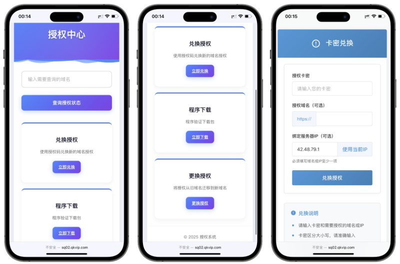 PHP域名授权验证系统1.2开源版-狗窝源码站