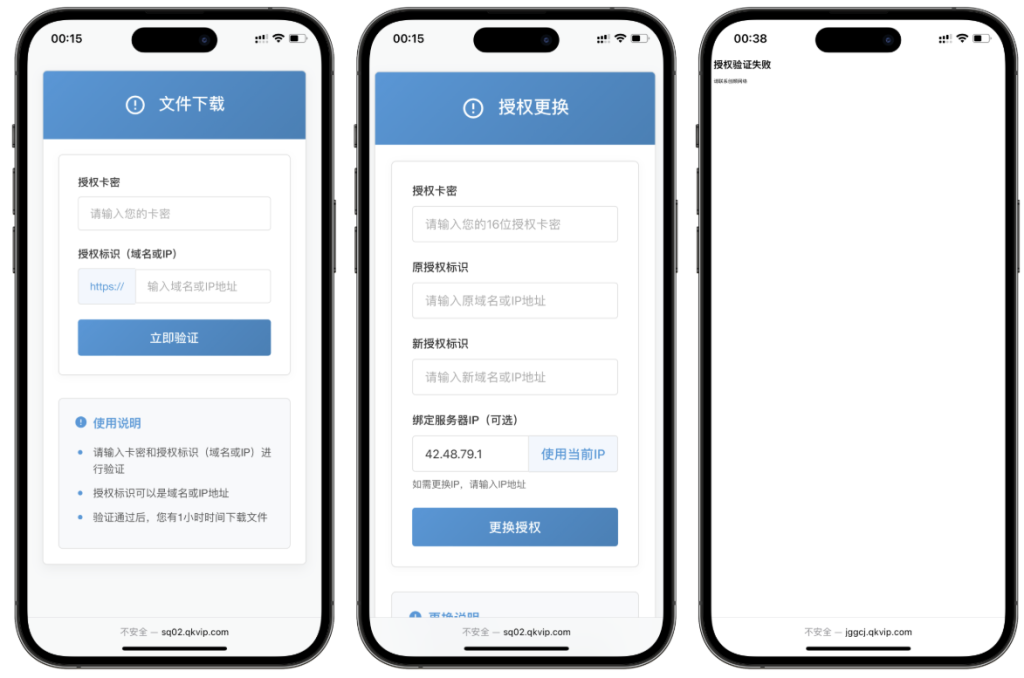 图片[2]-PHP域名授权验证系统1.2开源版-狗窝源码站