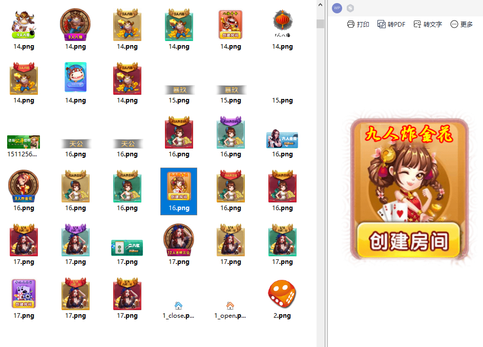 微信H5道游大厅游戏源码-狗窝源码站