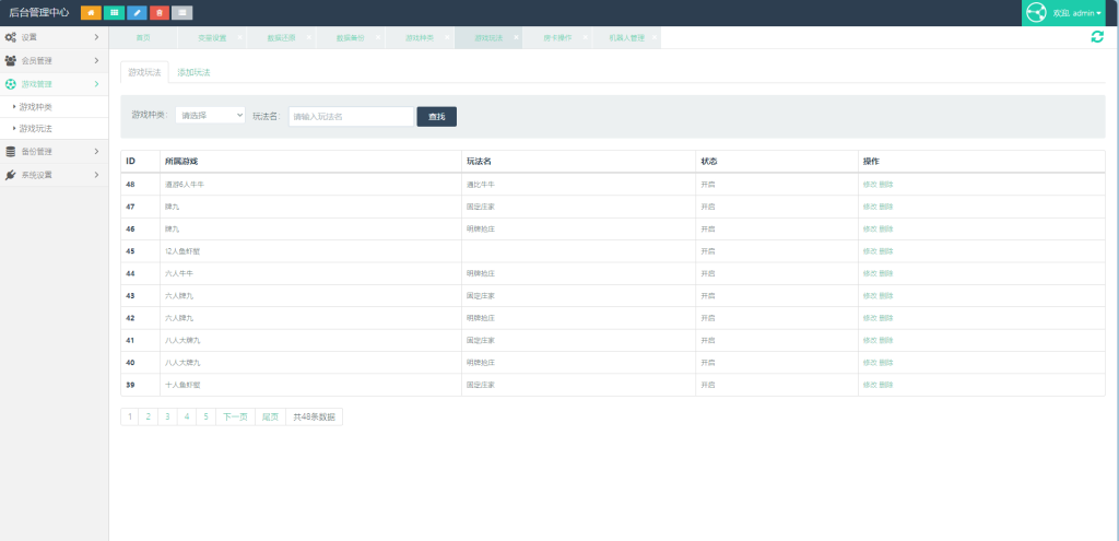 图片[2]-微信H5道游大厅游戏源码-狗窝源码站