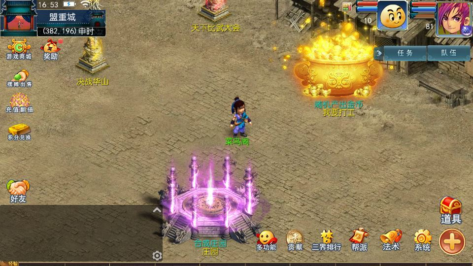 图片[8]-MT3换皮梦幻【传奇之战单职业】2025最新整理单机一键即玩镜像服务端+Linux手工服务端+源码+新版管理后台+详细搭建教程-狗窝源码站