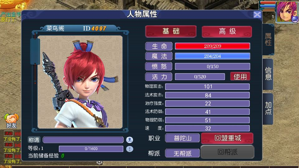 图片[9]-MT3换皮梦幻【传奇之战单职业】2025最新整理单机一键即玩镜像服务端+Linux手工服务端+源码+新版管理后台+详细搭建教程-狗窝源码站