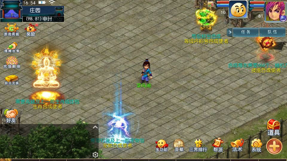 图片[11]-MT3换皮梦幻【传奇之战单职业】2025最新整理单机一键即玩镜像服务端+Linux手工服务端+源码+新版管理后台+详细搭建教程-狗窝源码站