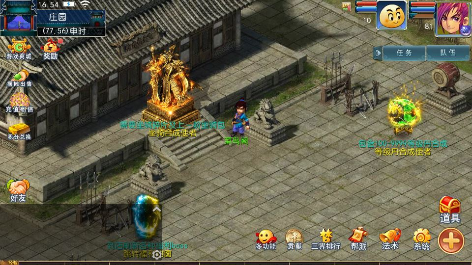 图片[13]-MT3换皮梦幻【传奇之战单职业】2025最新整理单机一键即玩镜像服务端+Linux手工服务端+源码+新版管理后台+详细搭建教程-狗窝源码站