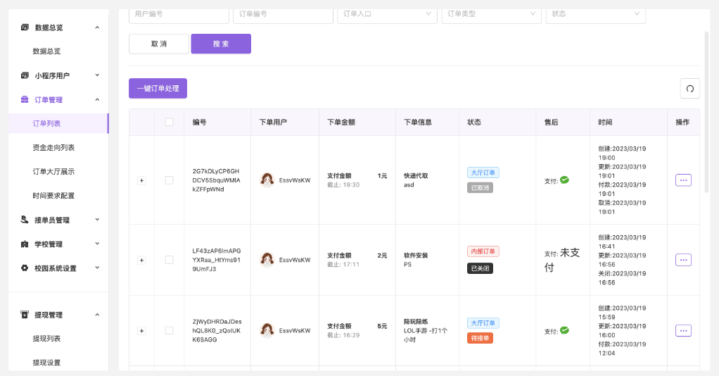图片[3]-校园跑腿小程序源码 | 跑腿便利店小程序-狗窝源码站