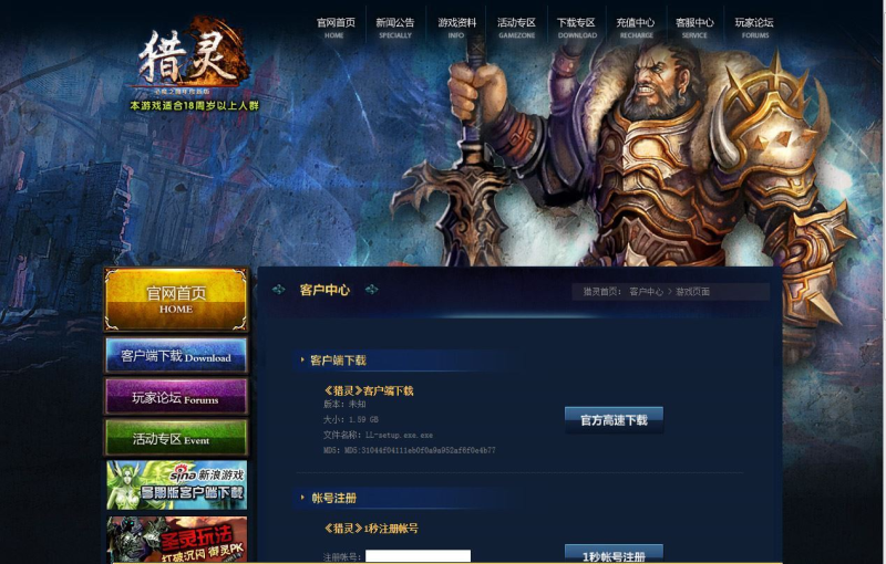 角色扮演端游【猎灵】2023整理Win一键即玩服务端+GM工具-狗窝源码站