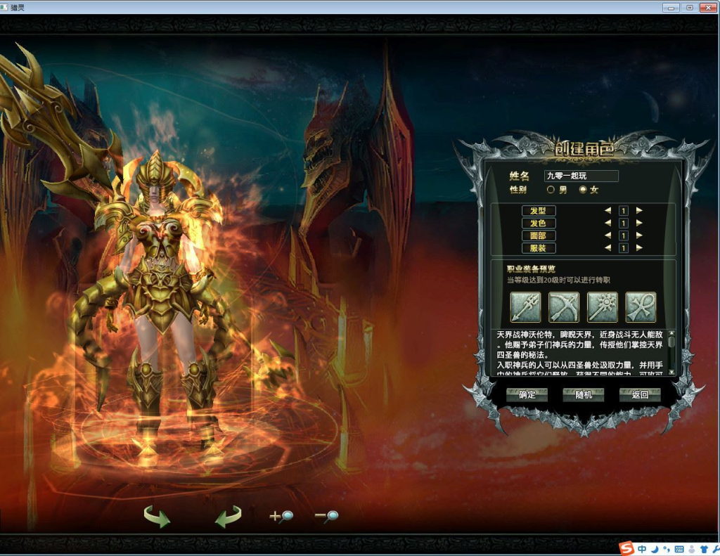 图片[2]-角色扮演端游【猎灵】2023整理Win一键即玩服务端+GM工具-狗窝源码站