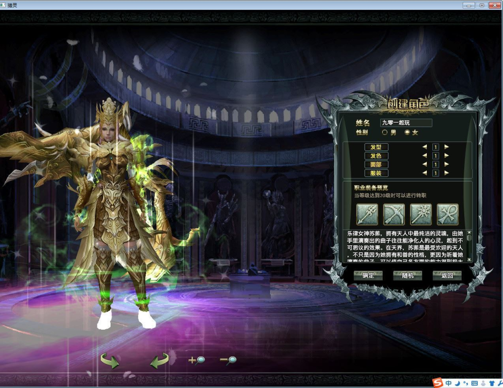 图片[3]-角色扮演端游【猎灵】2023整理Win一键即玩服务端+GM工具-狗窝源码站