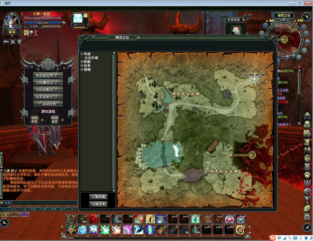 图片[5]-角色扮演端游【猎灵】2023整理Win一键即玩服务端+GM工具-狗窝源码站