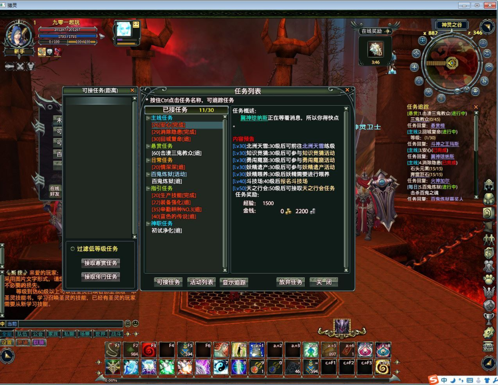 图片[6]-角色扮演端游【猎灵】2023整理Win一键即玩服务端+GM工具-狗窝源码站