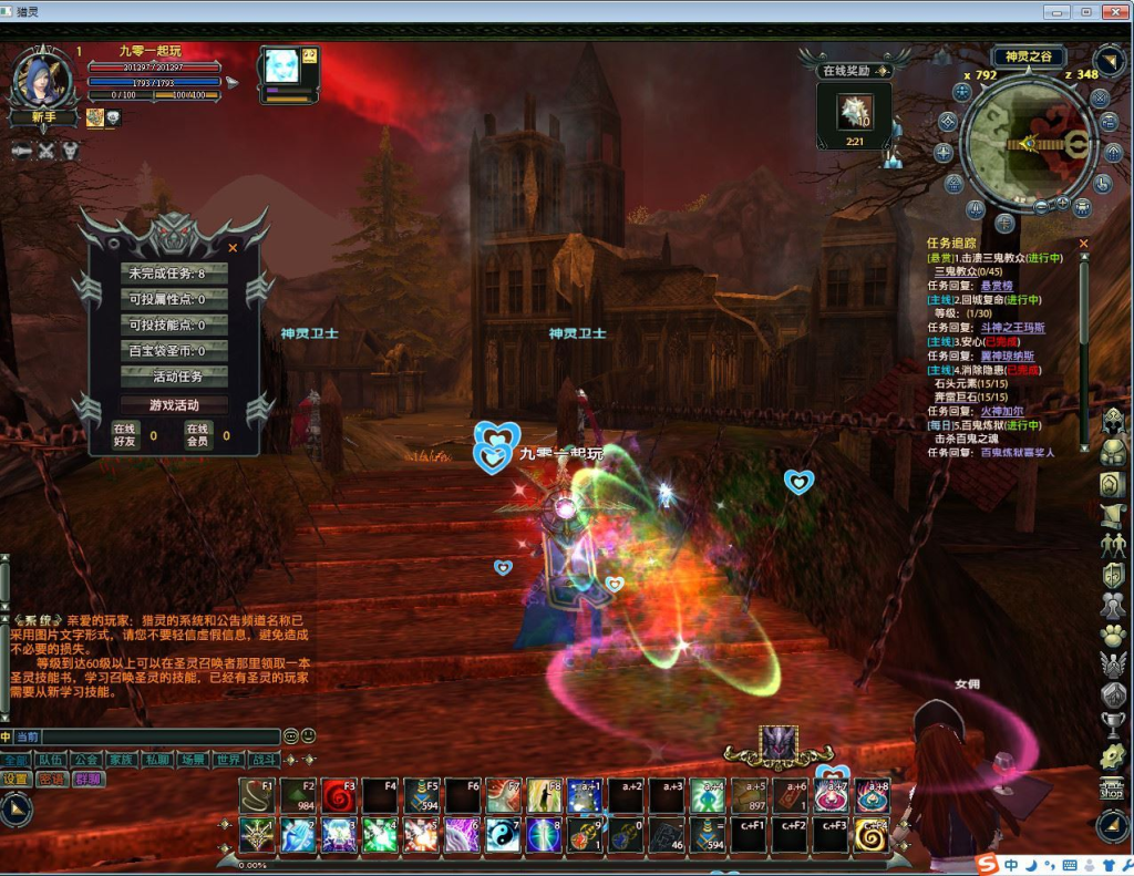 图片[8]-角色扮演端游【猎灵】2023整理Win一键即玩服务端+GM工具-狗窝源码站