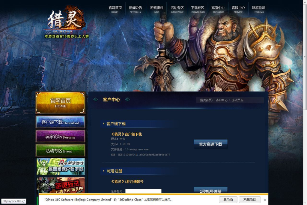 图片[9]-角色扮演端游【猎灵】2023整理Win一键即玩服务端+GM工具-狗窝源码站