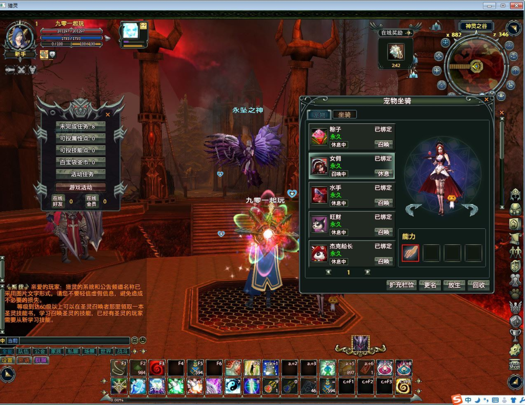 图片[10]-角色扮演端游【猎灵】2023整理Win一键即玩服务端+GM工具-狗窝源码站