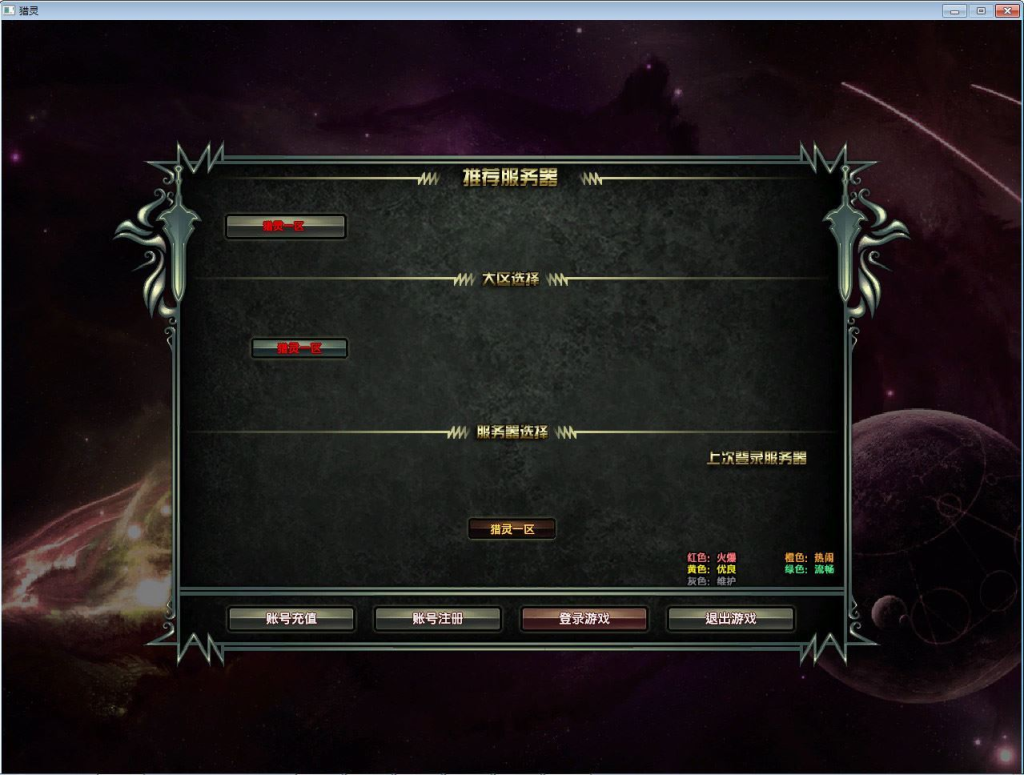 图片[12]-角色扮演端游【猎灵】2023整理Win一键即玩服务端+GM工具-狗窝源码站