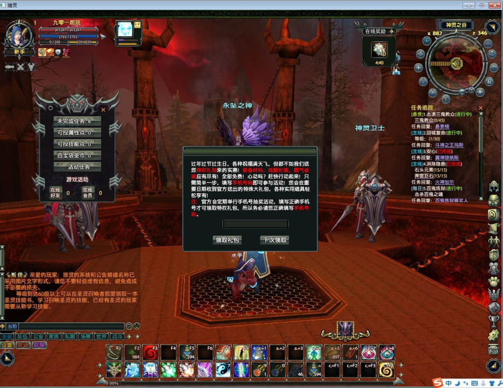 图片[13]-角色扮演端游【猎灵】2023整理Win一键即玩服务端+GM工具-狗窝源码站