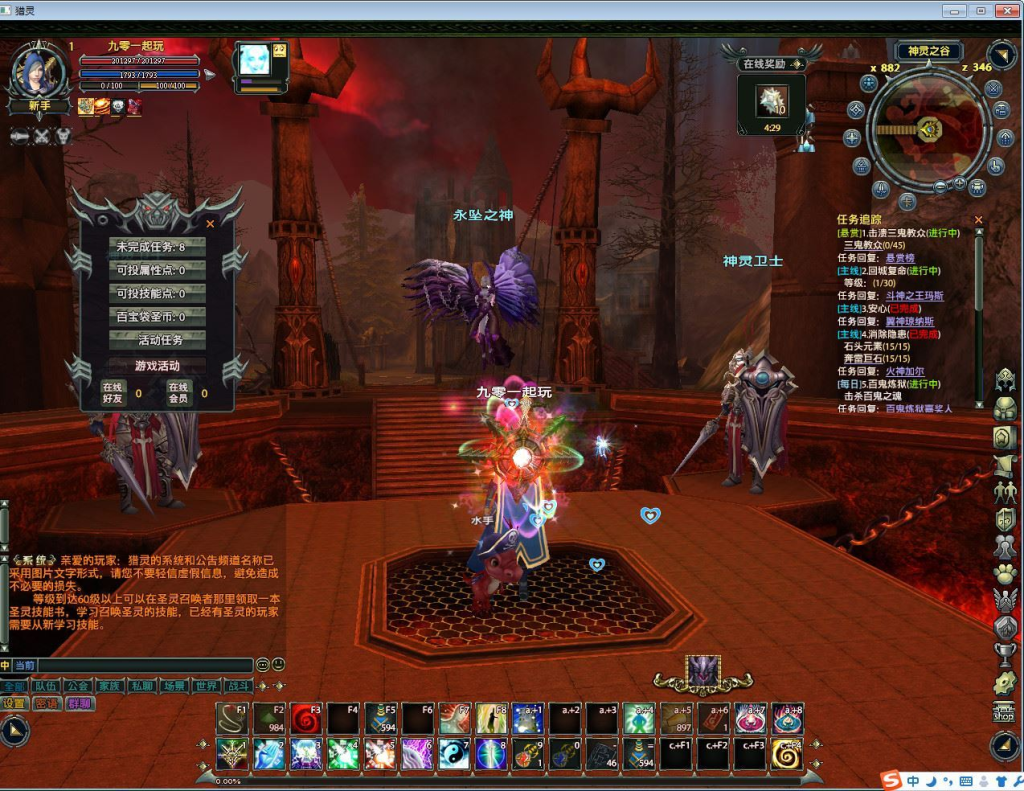 图片[15]-角色扮演端游【猎灵】2023整理Win一键即玩服务端+GM工具-狗窝源码站