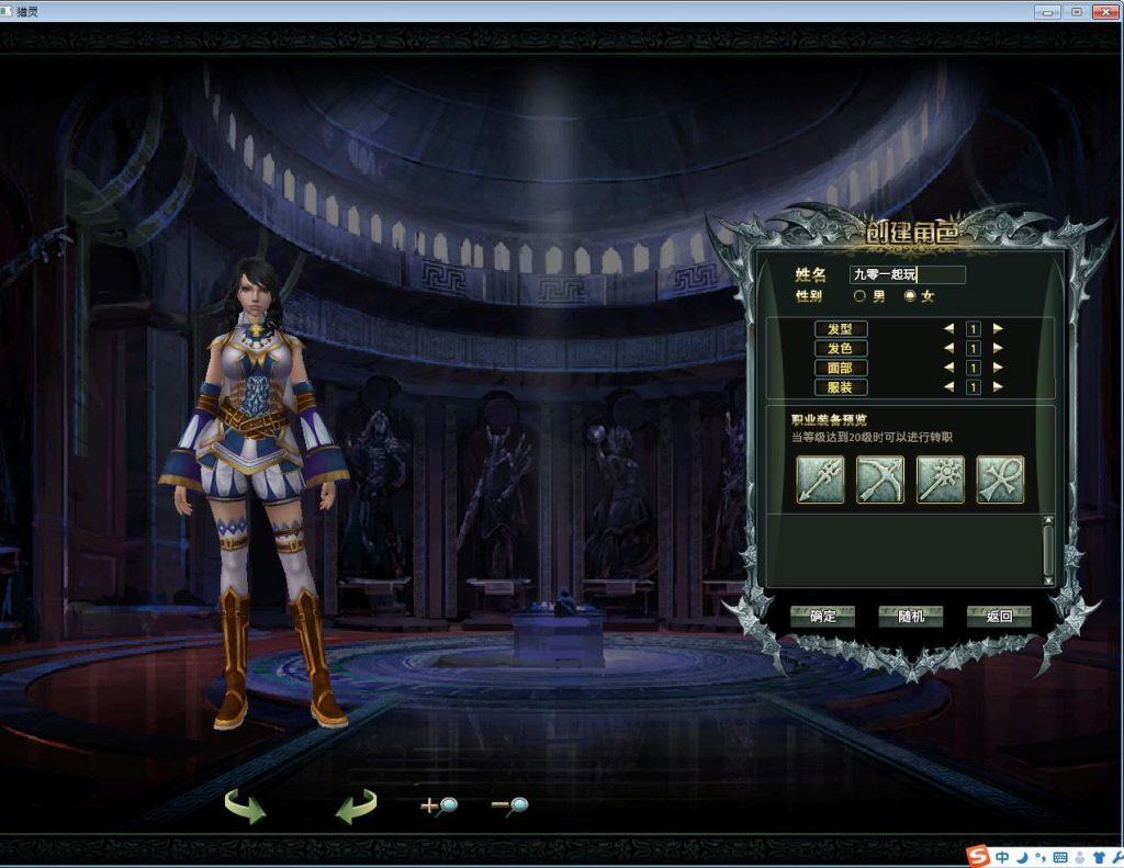 图片[17]-角色扮演端游【猎灵】2023整理Win一键即玩服务端+GM工具-狗窝源码站