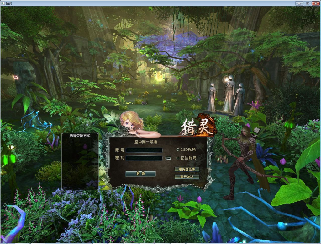 图片[18]-角色扮演端游【猎灵】2023整理Win一键即玩服务端+GM工具-狗窝源码站