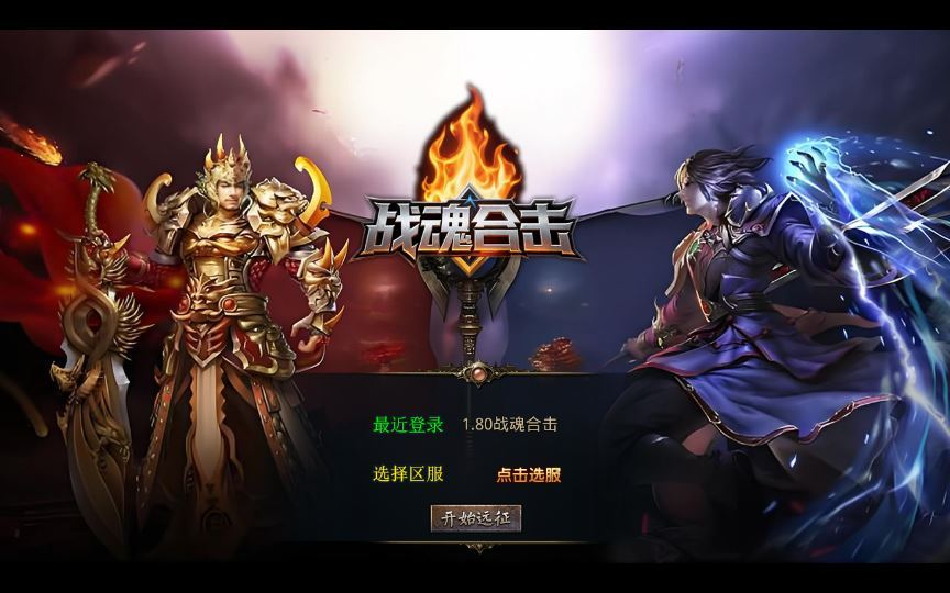 XO三端引擎传奇手游【1.80战魂合击】2025整理特色服务端+暴风圣地+君王圣殿+冰封走廊+日月神殿-狗窝源码站