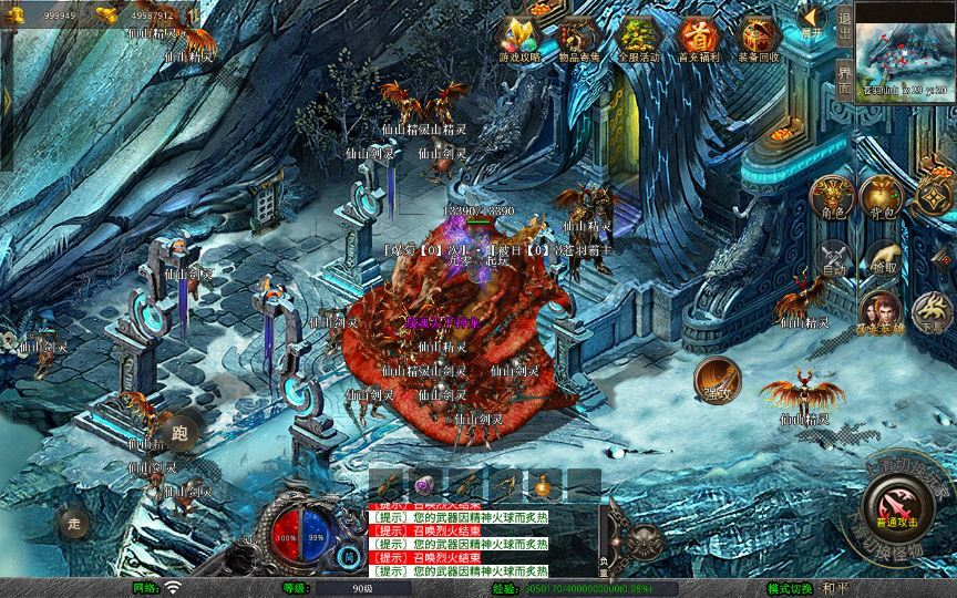 图片[4]-XO三端引擎传奇手游【1.80战魂合击】2025整理特色服务端+暴风圣地+君王圣殿+冰封走廊+日月神殿-狗窝源码站