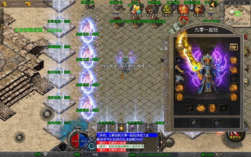 图片[5]-XO三端引擎传奇手游【1.80战魂合击】2025整理特色服务端+暴风圣地+君王圣殿+冰封走廊+日月神殿-狗窝源码站