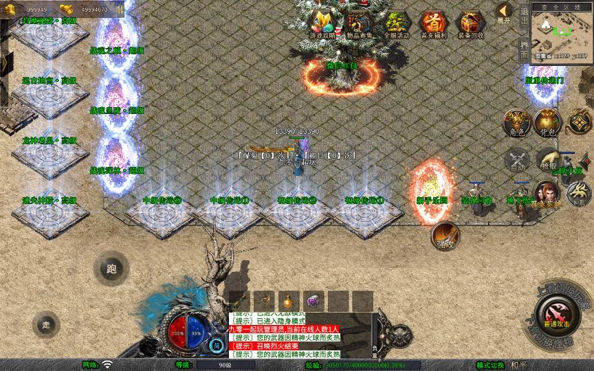 图片[7]-XO三端引擎传奇手游【1.80战魂合击】2025整理特色服务端+暴风圣地+君王圣殿+冰封走廊+日月神殿-狗窝源码站