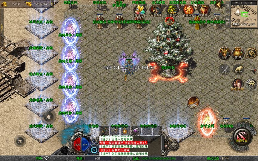 图片[9]-XO三端引擎传奇手游【1.80战魂合击】2025整理特色服务端+暴风圣地+君王圣殿+冰封走廊+日月神殿-狗窝源码站