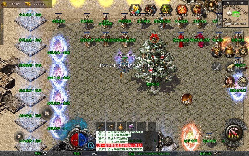 图片[12]-XO三端引擎传奇手游【1.80战魂合击】2025整理特色服务端+暴风圣地+君王圣殿+冰封走廊+日月神殿-狗窝源码站