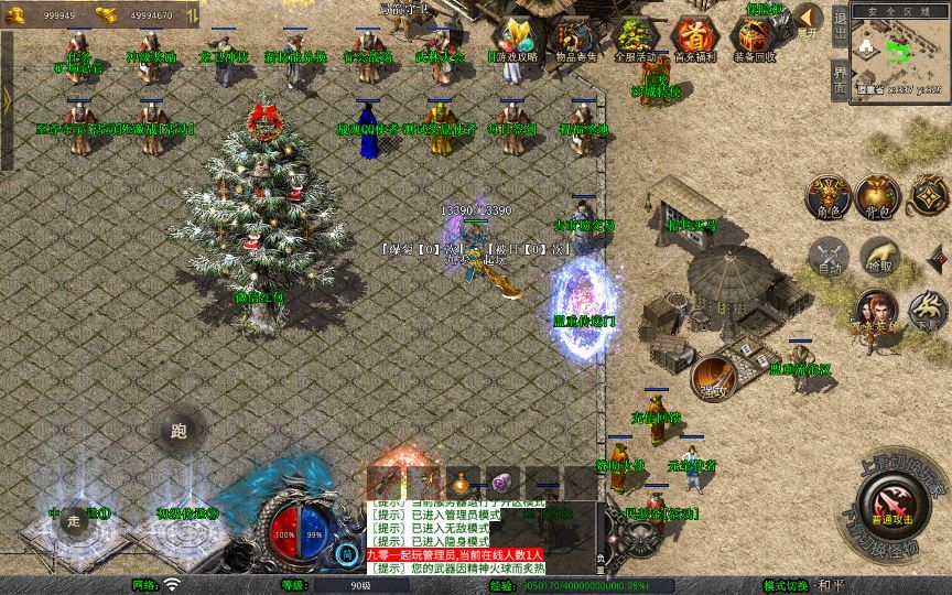 图片[15]-XO三端引擎传奇手游【1.80战魂合击】2025整理特色服务端+暴风圣地+君王圣殿+冰封走廊+日月神殿-狗窝源码站