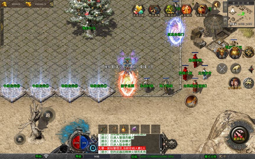 图片[16]-XO三端引擎传奇手游【1.80战魂合击】2025整理特色服务端+暴风圣地+君王圣殿+冰封走廊+日月神殿-狗窝源码站