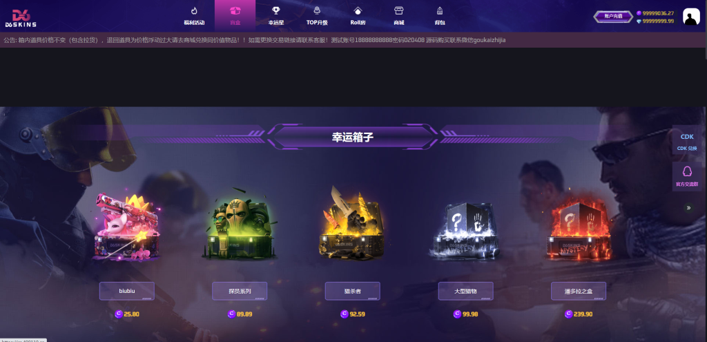 CSGO开箱网源码后端php前端vue对接易支付和短信宝-狗窝源码站