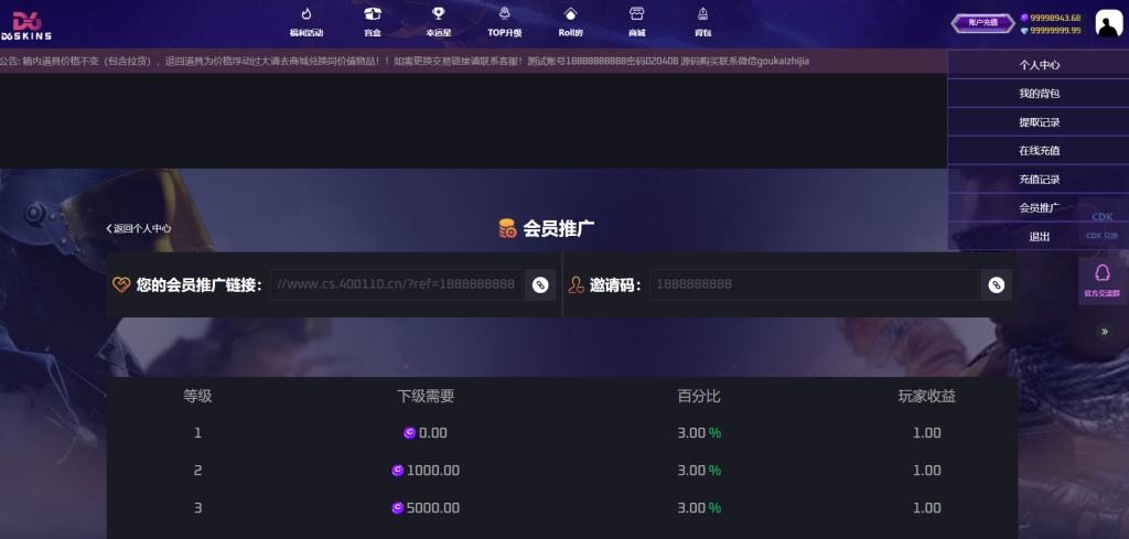 图片[2]-CSGO开箱网源码后端php前端vue对接易支付和短信宝-狗窝源码站