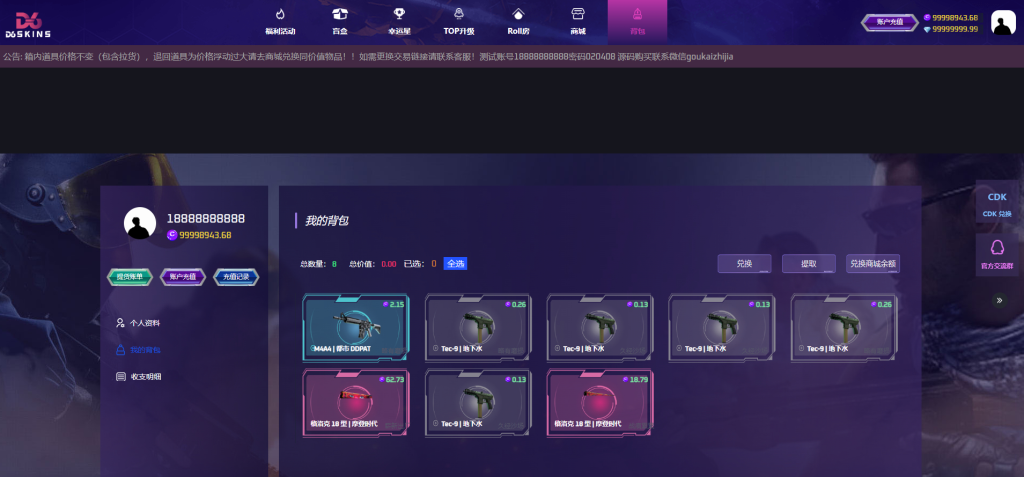 图片[3]-CSGO开箱网源码后端php前端vue对接易支付和短信宝-狗窝源码站