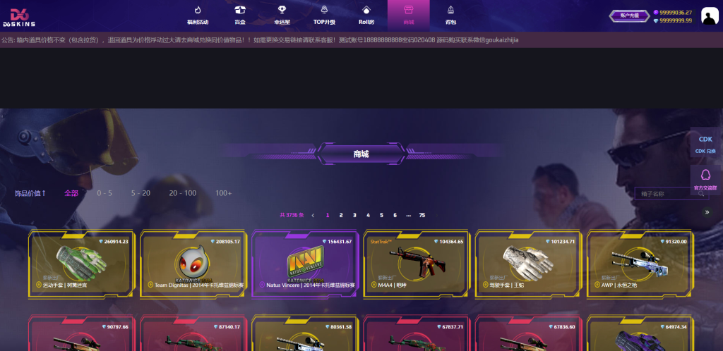 图片[4]-CSGO开箱网源码后端php前端vue对接易支付和短信宝-狗窝源码站