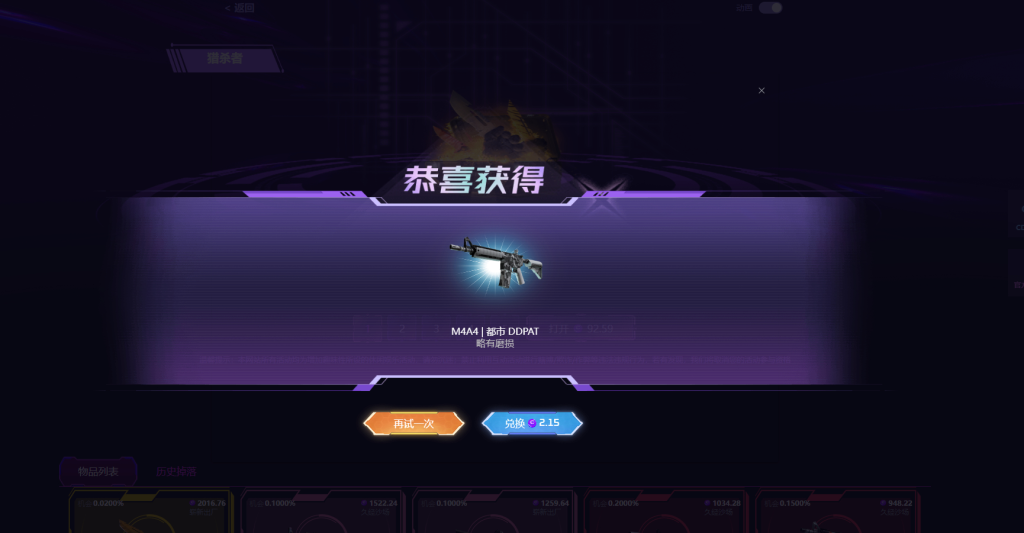 图片[5]-CSGO开箱网源码后端php前端vue对接易支付和短信宝-狗窝源码站